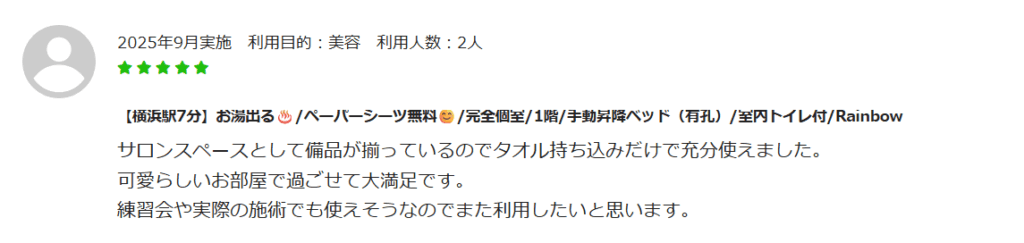 レビュー