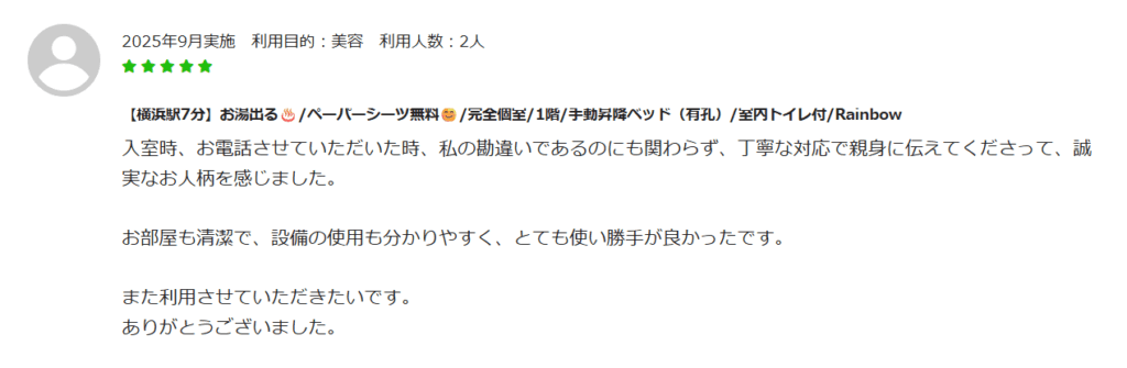 レビュー