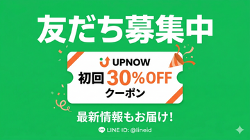 LINE登録案内